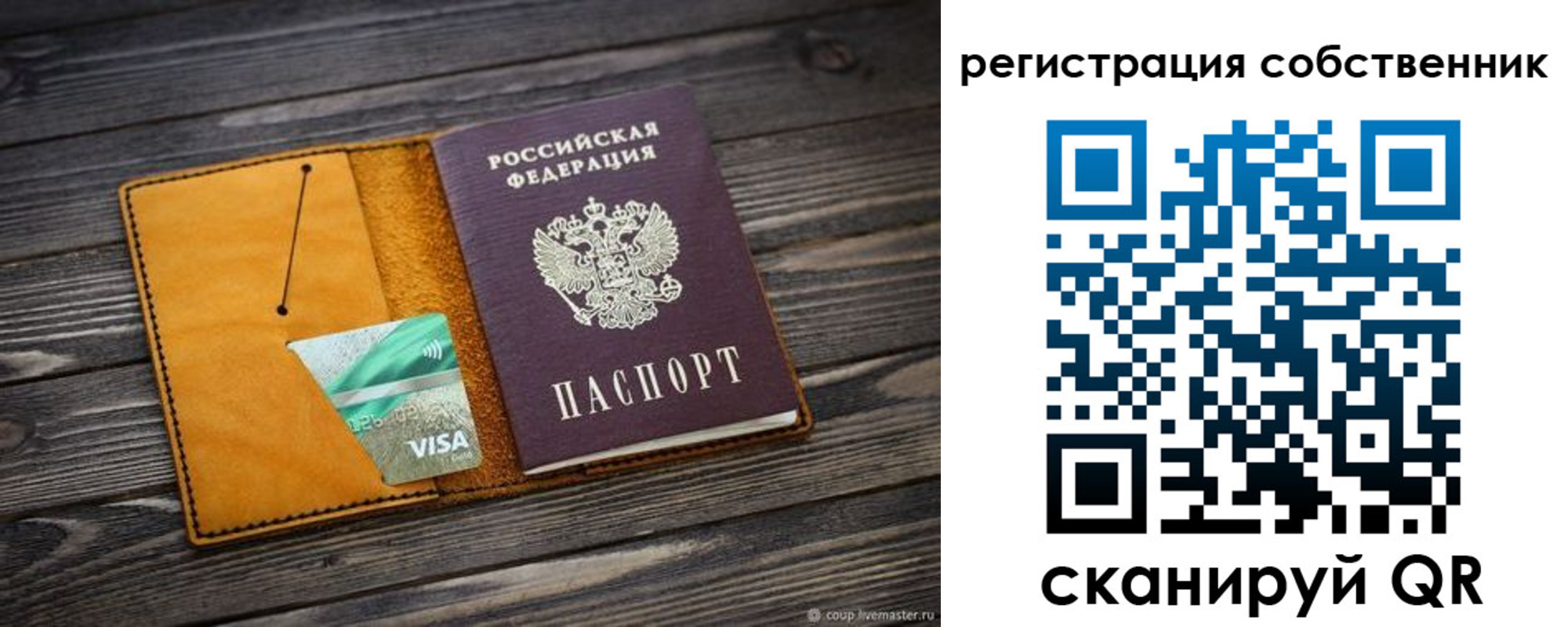 временная регистрация 2025 в Воткинске